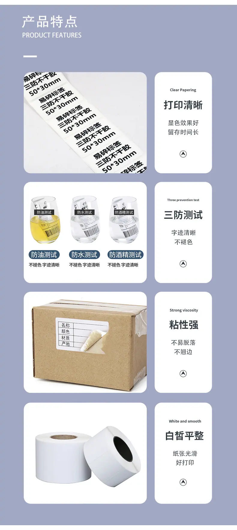 不干胶详情页_04