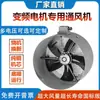 Ventilador de dissipação de calor para motor de frequência variável G80/G90/G132/G160/35 com tampa.