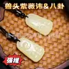 Colgante de Cabeza de Unicornio de Jade Afgano Natural al por Mayor, Cabeza de Animal Morada y Blanca, Adorno de Jade Bagua