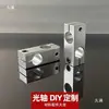 Eje Óptico Accesorios DIY Eje Duro Cromado Procesamiento Rueda Articulación Universal Abrazadera Cruzada Abrazadera Paralela Anillo de Fijación T Placa de Acrílico