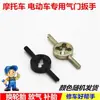 Llave de Válvula de Neumático de Motocicleta Llave de Válvula de Vacío de Neumático de Coche Herramienta de Aguja para Desinflar Neumáticos de Vehículo Eléctrico