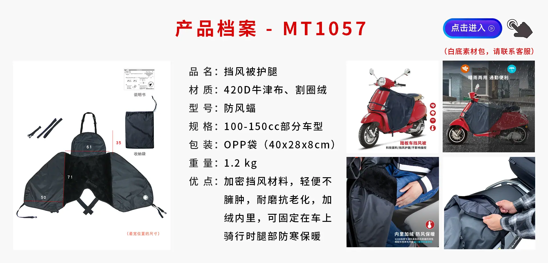 产品档案-1057.jpg