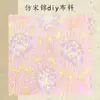 Tecido Jacquard Brocado de Canto Estilo Chinês com Padrões Chineses Ricos e Sofisticados, Adequado para Diversos Artesanatos DIY e Atacado