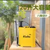 Aspersor de Insecticida Agrícola, Dispositivo de Defensa y Desinfección para el Hogar, Aspersor de Mochila Octagonal de 20L para Uso de Exportación