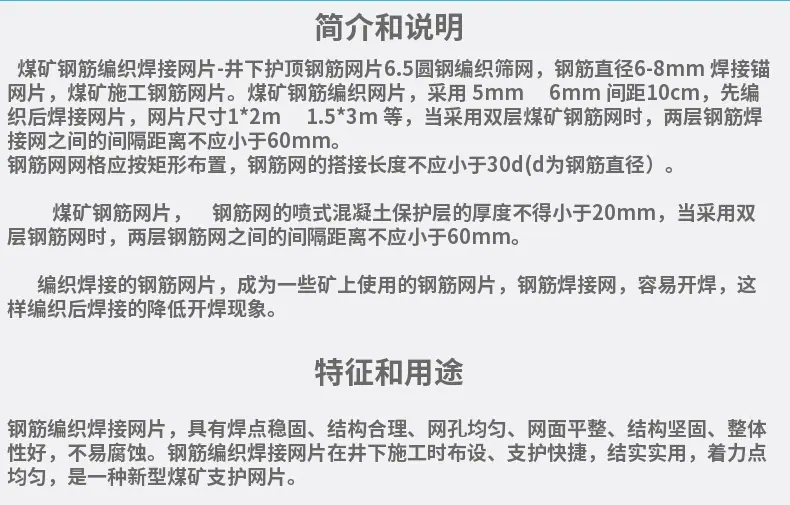 钢筋编织焊接网 (5-1).png