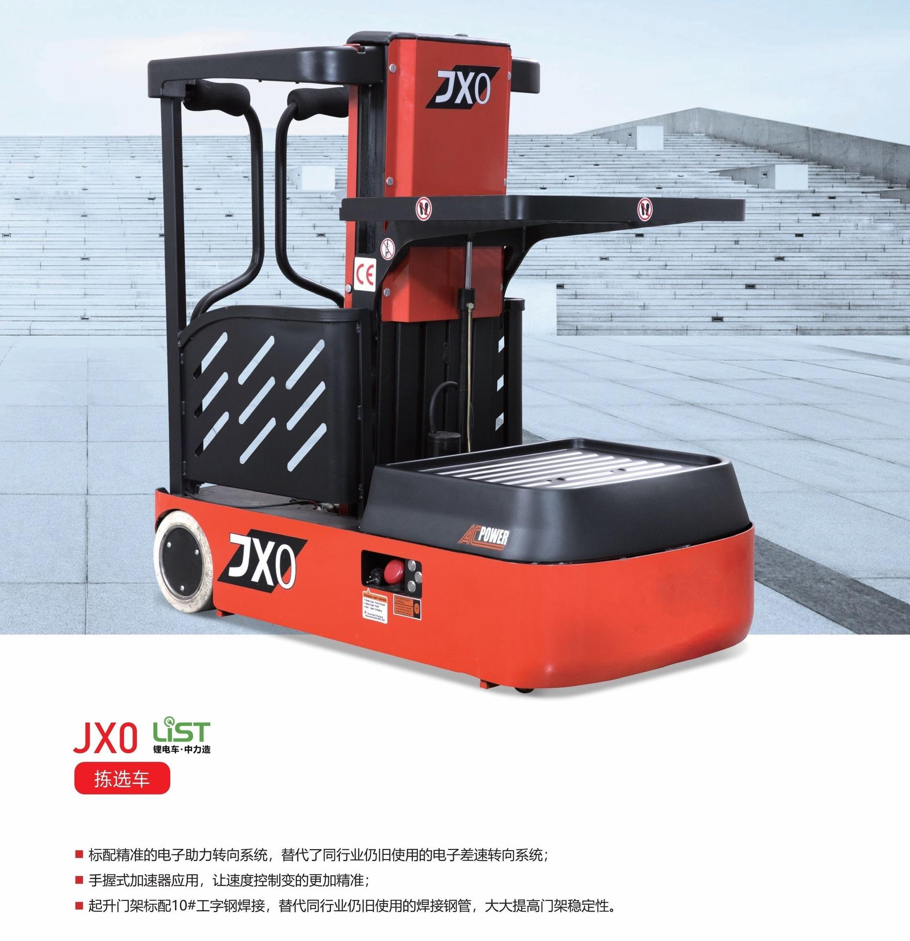 JX0-1-1