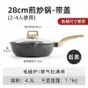 Sartén Antiadherente de Piedra Médica Shuxin Wok Pequeño para el Hogar Sartén Wok Especial para Cocina de Inducción Estufa de Gas