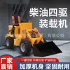 Empilhadeira Pequena Diesel Tração nas Quatro Rodas Canteiro de Obras Engenharia Civil Terraplanagem Diesel Empilhadeira Pequena Criação Doméstica Carregador de Esterco