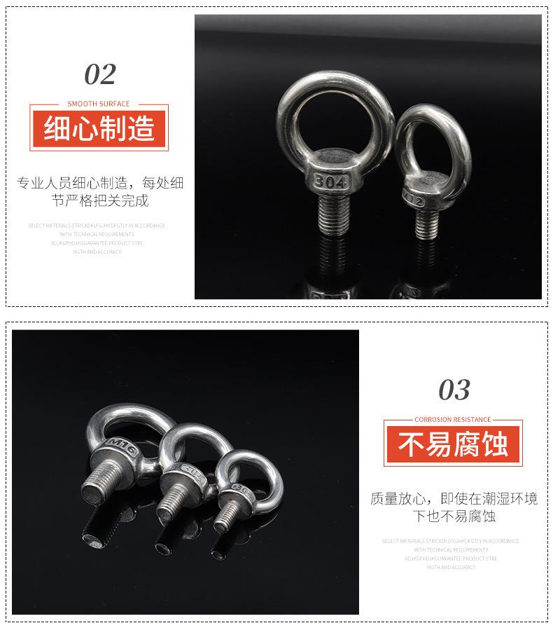 吊环螺丝