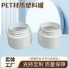 Garrafa Plástica de Boca Larga para Creme de Animais de Estimação Frasco Dosador de Cosméticos de Viagem Loção Creme para Olhos Creme Facial Garrafa Plástica Frasco Dosador Venda por Atacado