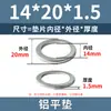 En Stock Junta de Aluminio Puro de 1.5 mm de Espesor, Arandela de Aleación de Aluminio, Espaciador de Aluminio, Resistente a Altas Temperaturas, Sello Resistente a la Corrosión