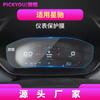 Adecuado para 26 Modelos de Wuling Kajet Película de Vidrio Templado para Navegación Journey Jiachen Pantalla de Control Central Binguo Plus Película Xingchi Cielo Claro