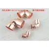 Reparo de Refrigeração R410a Cobre Roxo Cotovelos em L 90 Graus Tubo de Cobre Conector de Ângulo Reto / Solda Cotovelo de Cobre