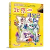 Nuevo Lanzamiento de LibroBúsqueda del Tesoro de Quanzhou: Gran Búsqueda del Tesoro de China Serie de Ciudades 1 Cómic Científico Auténtico Ningxia