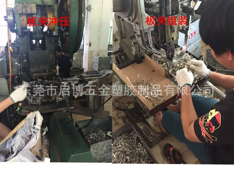 板夹组装组图