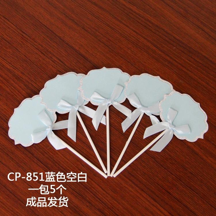 CP-851兰色空白 一包5个 成品发货