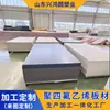 Procesamiento de Tablero de PTFE Tablero de PTFE Resistente a Altas Temperaturas Tablero Blanco Especial de Teflon para Escaleras