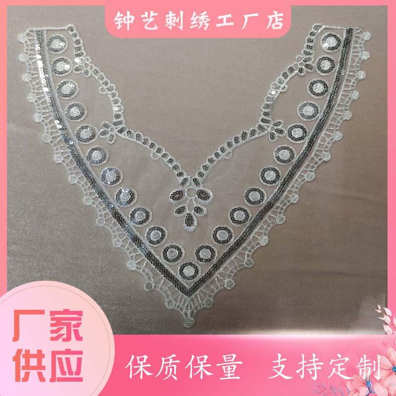 珠片领花