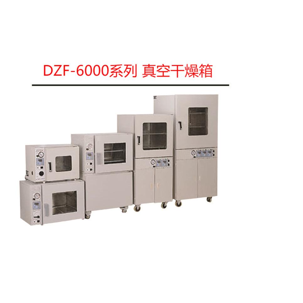DZF系列真空干燥箱.png