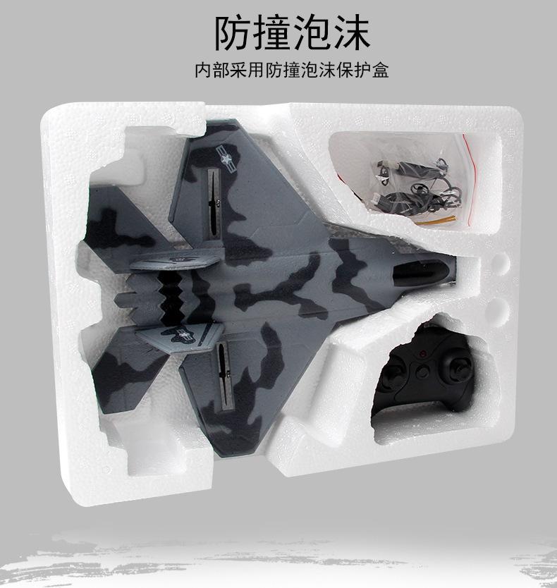 飞熊F22遥控战斗机 固定翼遥控滑翔飞机