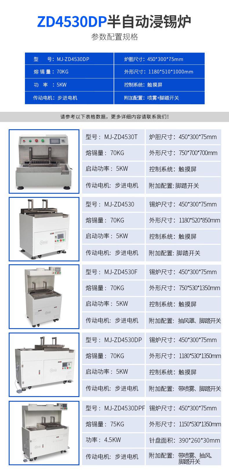 MJ-ZD4530DP_05.jpg