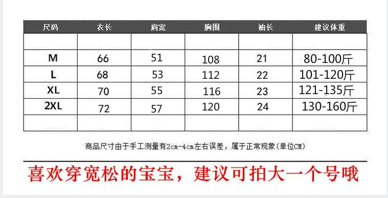 淘宝尺寸表