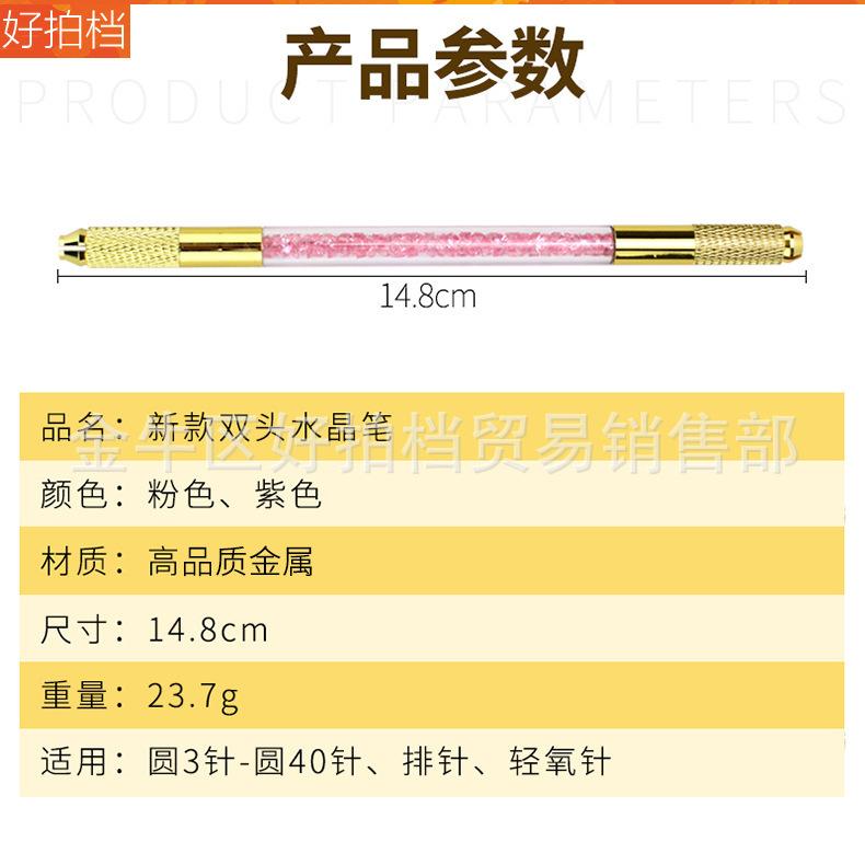 新款双头水晶笔1.jpg