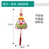 Bolsitas de Regalo, Zongzi Hechos a Mano para Manualidades DIY, Kits de Materiales de Manualidades para Niños, Bolsitas para Jardín de Infancia, Adornos Colgantes al por Mayor, Kits de Materiales DIY