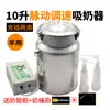 Extractor de Leche para Ganado y Ovejas, Extractor de Ubre Pulsátil, Extractor de Leche Eléctrico de Doble Cabezal, Bomba de Leche Doméstica Totalmente Automática para Ganado y Ovejas de Velocidad Ajustable