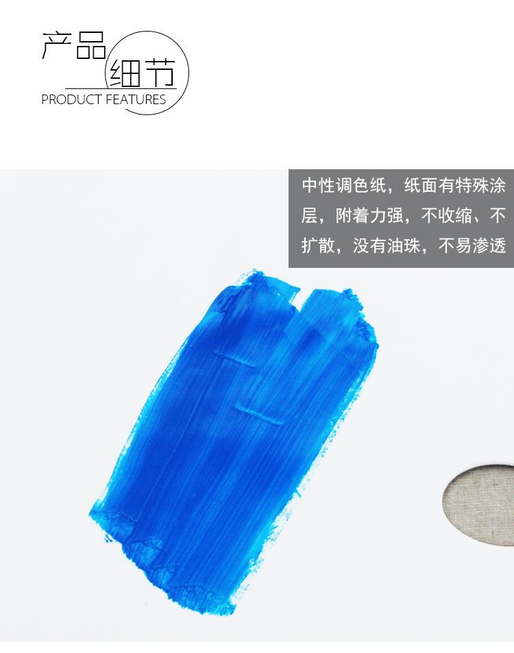 调色纸中性_05.jpg