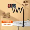 Soporte Perezoso con Clip para Ver TV en la Mesita de Noche, Escritorio, Dormitorio, Fijo para Teléfono Móvil y Tableta, Universal para Acostarse a Ver Series