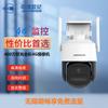 Cámara Domo Pequeña Zhongwei Century Xl400Gs 4 Millones Doble Fuente de Luz Inteligente de Alta Definición 4G Sin Datos con Acceso Remoto Sin Internet