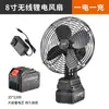 Ventilador Eléctrico Metálico Transfronterizo, Ventilador para Acampar al Aire Libre, Ventilador Portátil Tipo Makita con Batería de Litio, Ventilador Pequeño