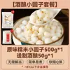Bolas Pequeñas de Arroz Glutinoso, Polvo Fermentado de Vino de Osmanthus, Bolas de Taro, Alimentos Yuanxiao, Arroz Glutinoso sin Relleno, Ingredientes Comerciales para Té con Leche por Lote, Helado