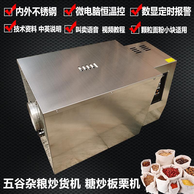 2025不锈钢炒货机主图20型-02.jpg