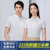215g 40 Piezas Lando Algodón Cuello Camisero Manga Corta Camisa Polo Personalizada Ropa de Trabajo para Equipo Corporativo Empleado Logo Personalizado