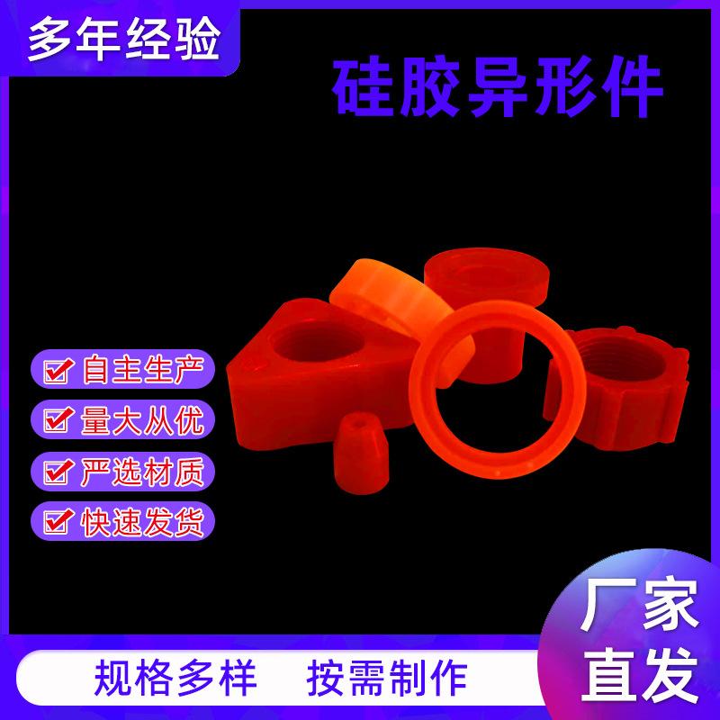 硅胶异形件12.png