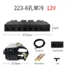 Aire acondicionado de coche 848 conjunto evaporador 24v RV vehículo comercial furgoneta vehículo montado en vehículo refrigeración modificación universal 12V