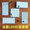 Calentador de baño iluminación central panel de iluminación de luz lámina de luz núcleo LED de techo integrado luz plana accesorios de repuesto