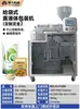 Máquina Envasadora Automática de Bolsas Té Lavandería Líquido Aceite de Chile Polvo Granulado Sellado a Cuatro Lados Bolsa Prehecha Cremallera