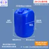 Barril de plástico PE de grau alimentício de 25L, barril químico resistente a ácidos e álcalis com tampa, barril quadrado, pode ser impresso com logotipo, barril químico de plástico