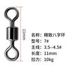 Conector de accesorios de pesca giratorios con forma de ocho, anillo en forma de ocho, equipo de pesca de tracción fuerte, suministros de pesca rápida, conjunto completo