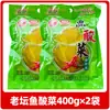 Pescado encurtido Laotan de Sichuan 400g Bolsita Encurtidos caseros para comidas Verduras encurtidas Encurtidos Ingredientes de pescado