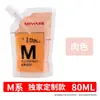 Pintura Gouache Mia 80ml Repuesto Nuevo M7 Bolsa de Gelatina para Pintura Artística y Bocetos
