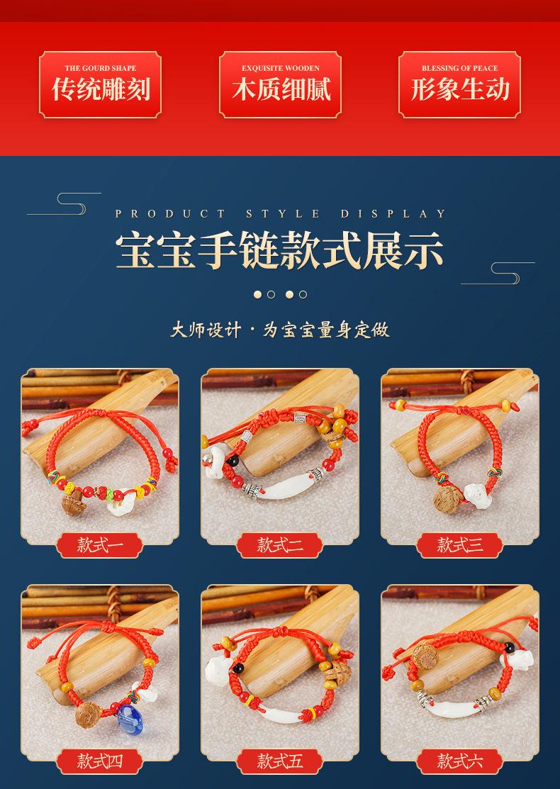 6宝宝手链_02.jpg