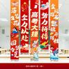 Examen de Admisión a la Universidad Sprint Animación para Lista Dorada Colgante de Tela Estilo Decoración Musical Diseño de Escena Venta al por Mayor