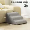 Escadas novas para animais de estimação transfronteiriças escada especial escada para cachorro para cama degraus antiderrapante lavável escada de escalada rampa pequena