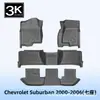 Adecuado para Chevrolet Suburban 2000-2006 Alfombrillas de Piso TPE Material 3D para Todo Clima Tapete de Cajuela