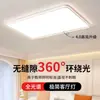 A nova luz principal minimalista estilo creme sem emendas da Phileman é uma luminária de teto moderna, simples e elegante de Zhongshan