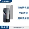 Adequado para Película de Vidro Temperado de Privacidade de Tela Cheia de Alta Definição para Nubia Neo5Gt Neo5Pro Rede à Prova de Poeira de Alta Densidade Metálica